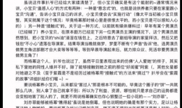 娱乐圈吃瓜文件第2部,揭秘“吃瓜文件”第二部背后的秘密