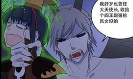 阎王不高兴漫画免费阅读,奇幻世界中的搞笑冒险之旅