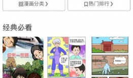 漫画之家app,海量漫画，轻松畅享阅读盛宴